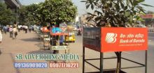 Tree Guard Advertising Delhi, 9971716221 Image eClassifieds4u 2
