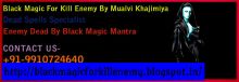 Black Magic Master Muslim Astrologer Maulvi Khajimiya +91-9910724640 Image eClassifieds4U